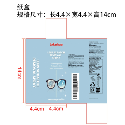 镜片划痕去除剂纸盒
