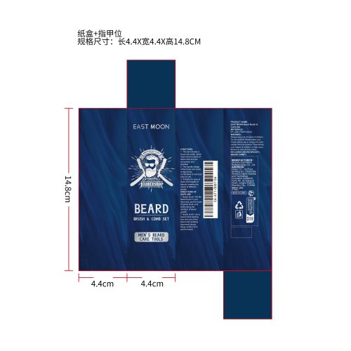 男士胡须护理工具（刷子+梳子）不单独售卖纸盒（指甲位）