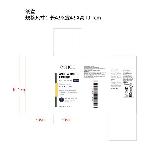 深层保湿紧致抗皱霜纸盒