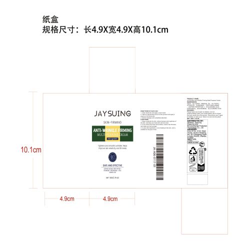 紧致肌肤抗皱霜纸盒