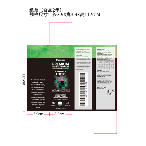 饮食补充滴剂（入口）纸盒（食品2年）