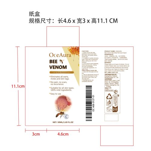 蜂毒净肤护理霜纸盒