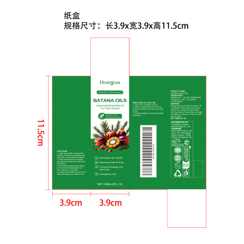 迷迭香巴塔纳护发精油纸盒