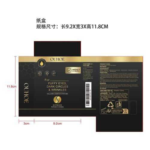 金色紧致眼膜纸盒