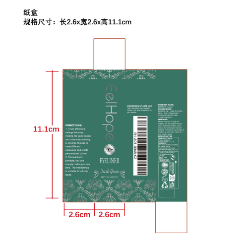 眼线笔（深绿色）纸盒