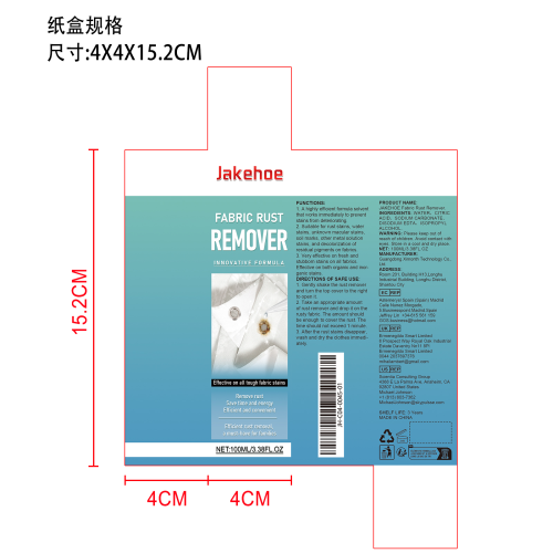 织物锈迹去除剂纸盒