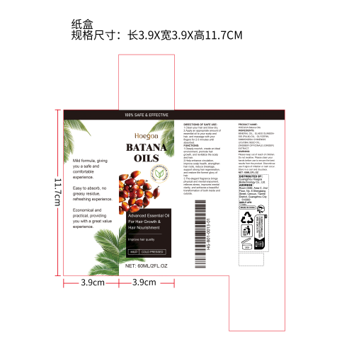 巴塔纳护发精油纸盒