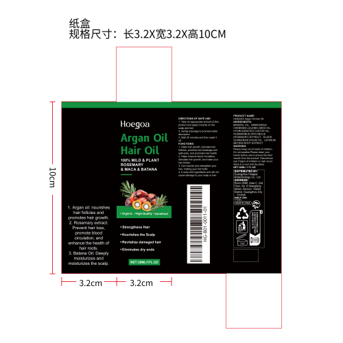 摩洛哥坚果护发精油纸盒