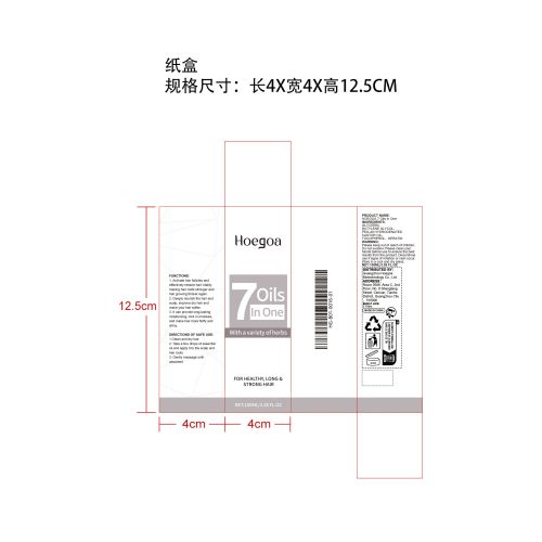 头发护理油纸盒