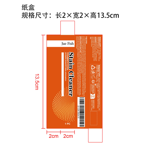 便携式免洗衣物去污笔纸盒