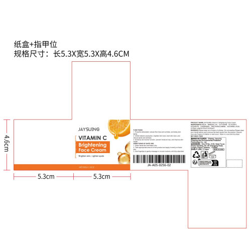 维生素C美白抗皱面霜纸盒（指甲位）