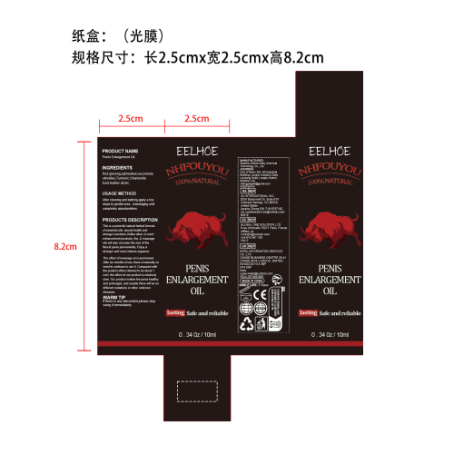 男士精油-永佳橱柜有限公司纸盒（光膜）