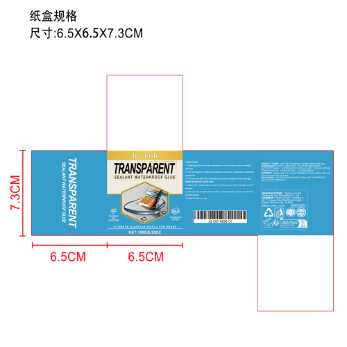 透明密封防水胶纸盒