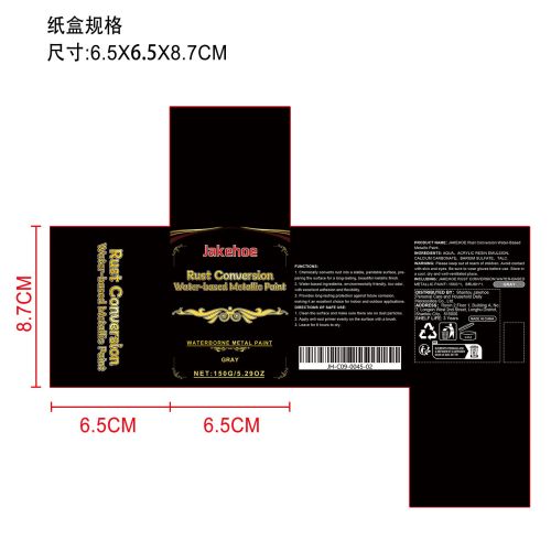 除锈水性金属漆（灰色）纸盒
