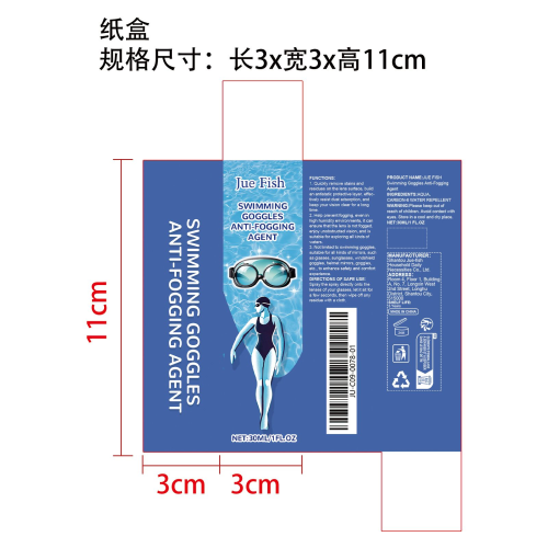 眼镜防雾喷雾纸盒