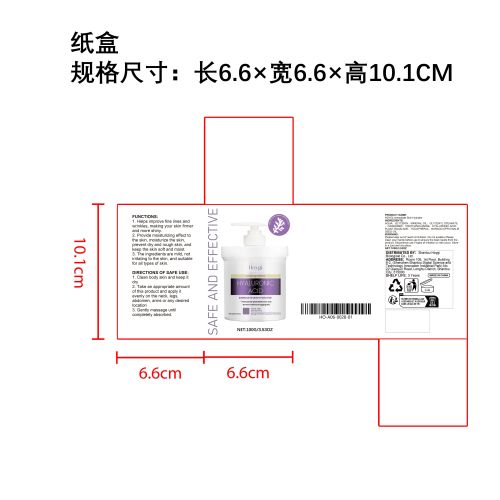 透明质酸抗衰老紧致霜纸盒