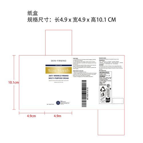 紧致抗皱护理霜纸盒