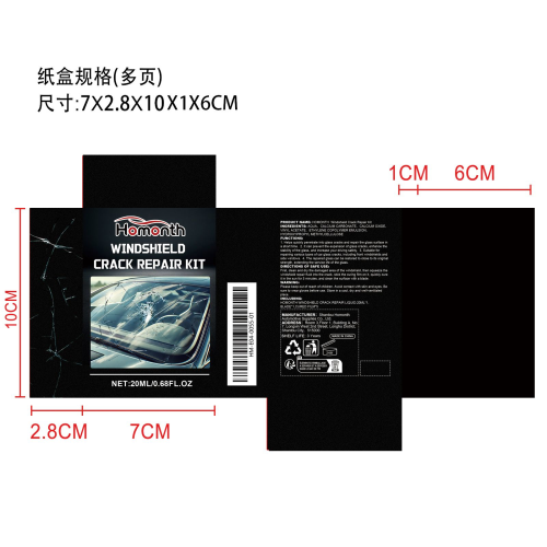 玻璃裂纹修复套装纸盒（多页）