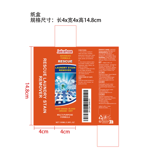 去污喷雾剂纸盒