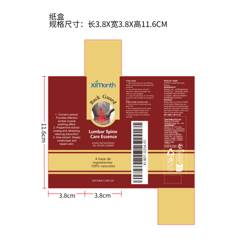 腰椎愈合精华液纸盒
