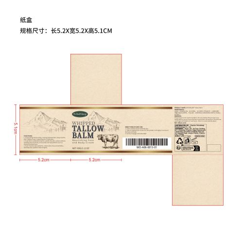 手工牛脂舒缓霜纸盒