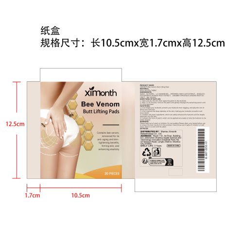 蜂毒提臀垫纸盒