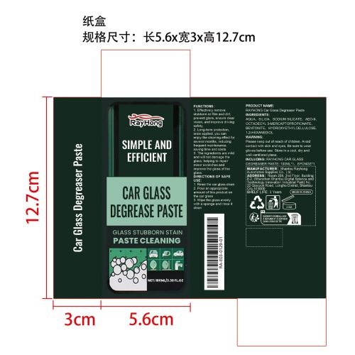 汽车玻璃除油膏纸盒