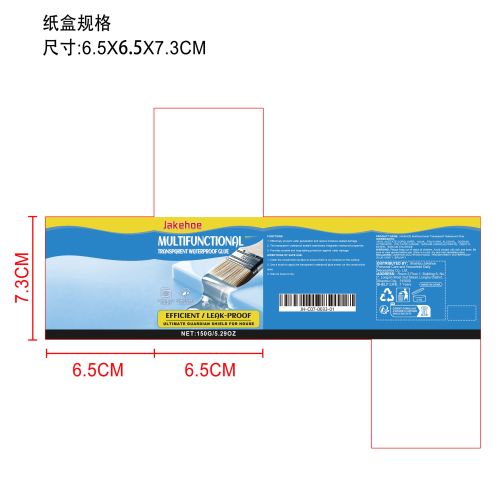 多功能透明防水胶纸盒