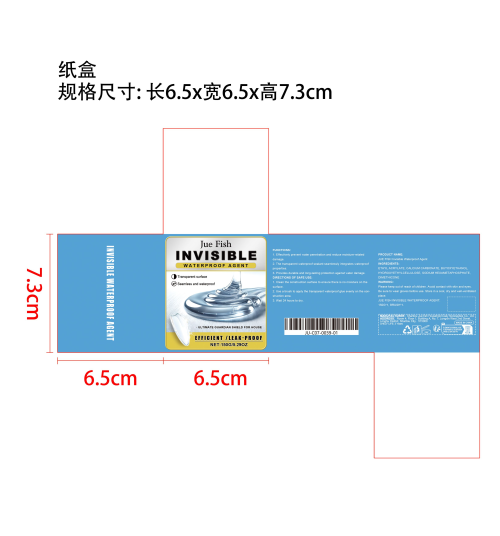 透明防水胶纸盒