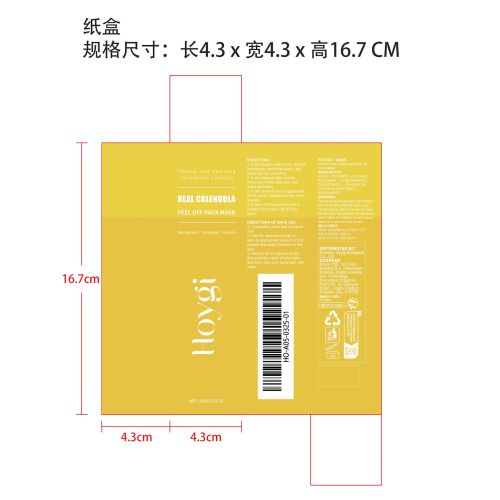 深层清洁剥离撕拉面膜纸盒