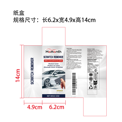 纳米闪光布汽车划痕去除套装纸盒