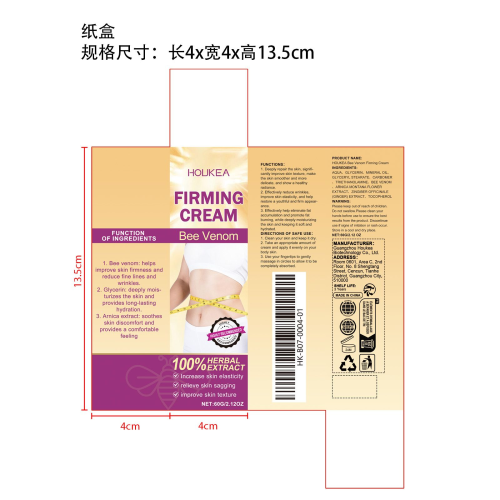 蜂毒紧致护理霜纸盒（库存用完禁用）