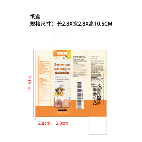 蜂毒指甲护理喷雾纸盒