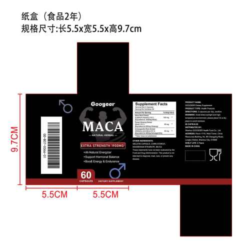 玛卡胶囊 （入口）纸盒（食品2年）