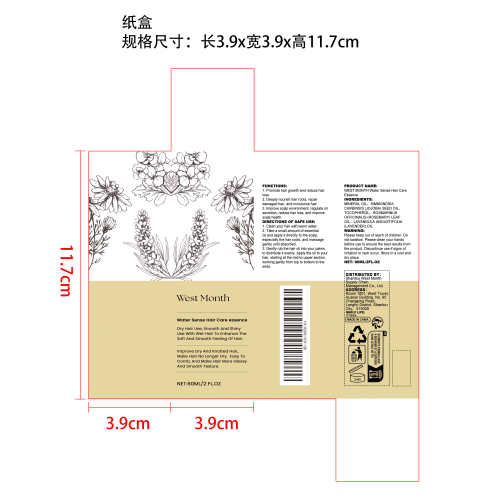 迷迭香头发生长调理油纸盒