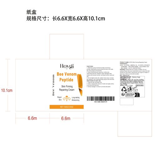 蜂毒紧致抗皱护理霜纸盒