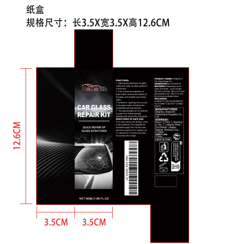 车窗修理套件纸盒