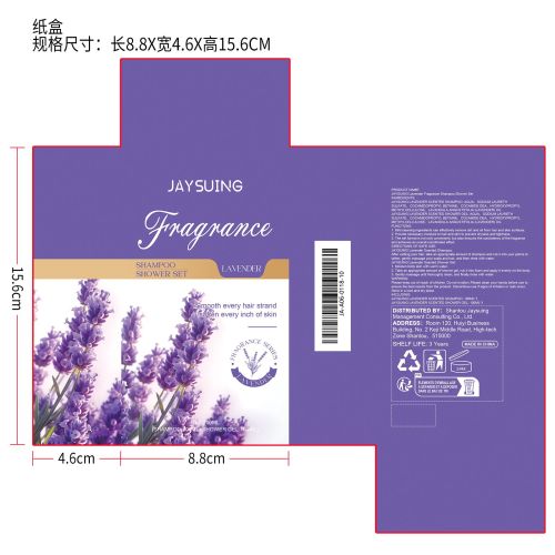 女士香氛洗发沐浴套装（薰衣草香）纸盒(印刷厂不用加生产日期)
