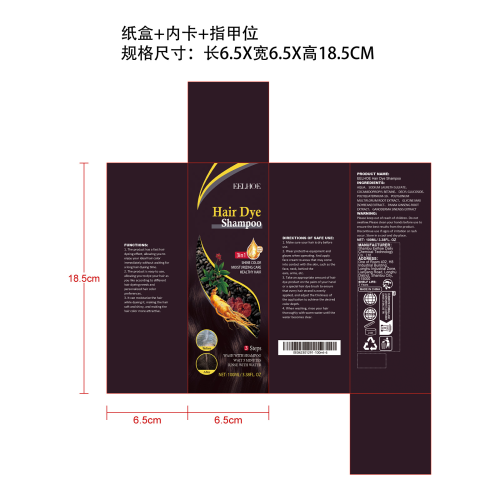乌发染发洗发水（棕色）纸盒（内卡，指甲位）