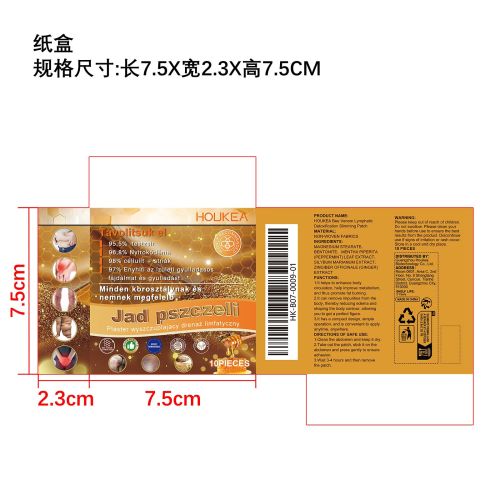 蜂毒减肥贴纸盒