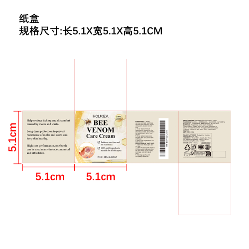 蜂毒修护霜纸盒
