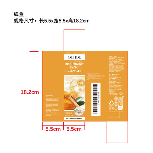 姜黄洁面乳纸盒