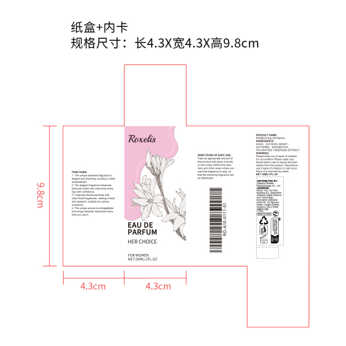 优雅女性香水（晚香玉）纸盒（内卡）