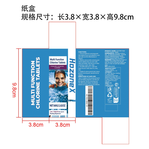 泳池清洁氯片纸盒
