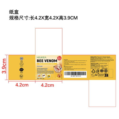 蜂毒关节舒缓霜纸盒