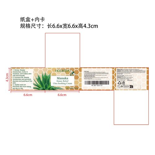 蜂蜜皮肤舒润霜纸盒（内卡）