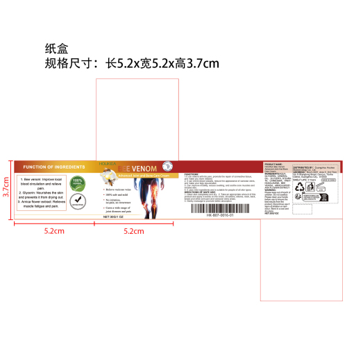蜂毒静脉曲张护理霜纸盒