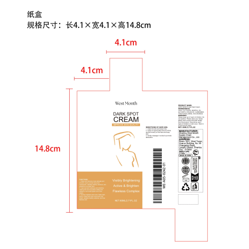 多肽美白乳液纸盒