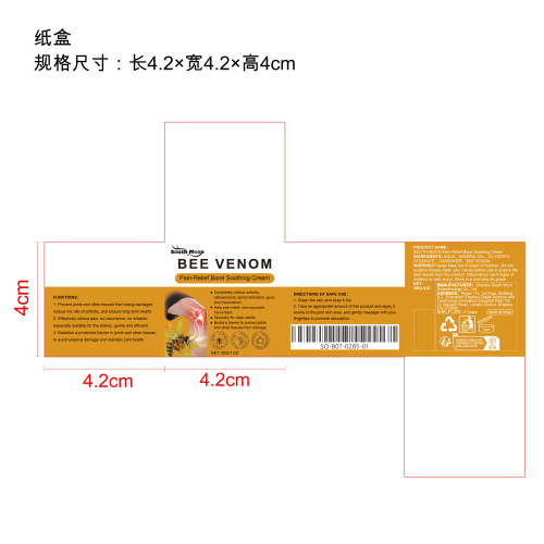 蜂毒关节护理霜纸盒（库存清完禁用）