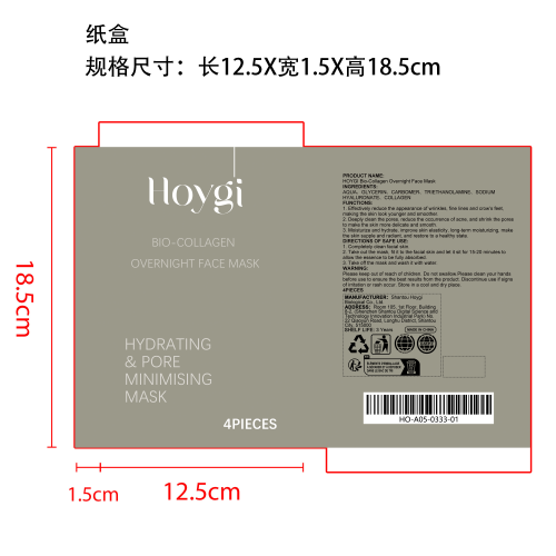 胶原蛋白保湿抗皱面膜（盒装）纸盒